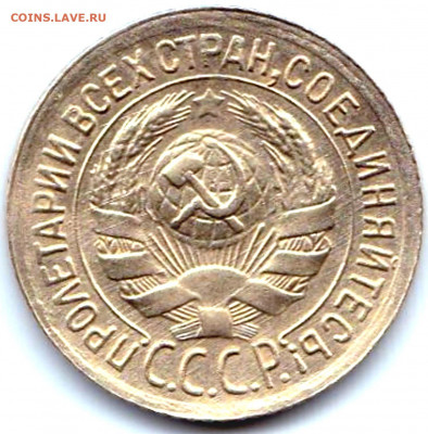 1 коп 1933г. + бонус до 17.06.20. 22-00 Мск - 1 коп 1933г. (2)