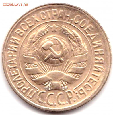 1 коп 1928г. шт.2 до 17.06.20. 22-00 Мск - 1 коп 1928г. шт.2 (2)