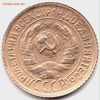 1 коп 1930г. Нечастая до 17.06.20. 22-00 Мск - 1 коп 1930г. (2)