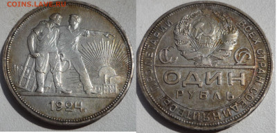 1р 1924 короткий до 11.06 22-00 - 124