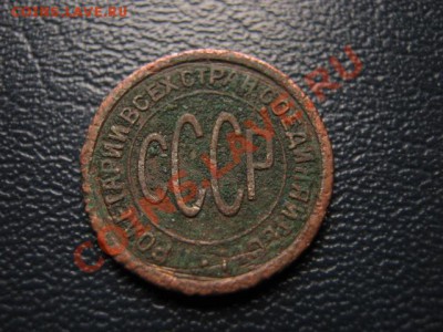СССР пол копейки 1927 до 08.09 в 21.00 М - Изображение 057