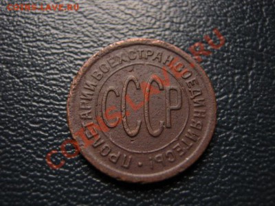 СССР пол копейки 1925 до 08.09 в 21.00 М - Изображение 059