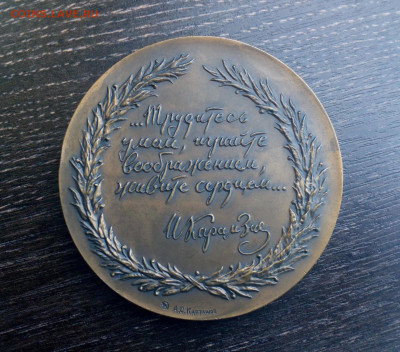 От Министерства Культуры. Наградная ММД d=65 мм Тяж. мет. - IMG_20200405_132520