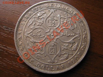 Стрейтс Сеттелментс 1 доллар 1907 до 08.09 в 21.00 М - Изображение 184