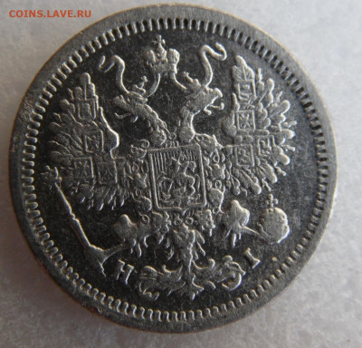 10 копеек 1876 до 14.06 - SAM_1668.JPG