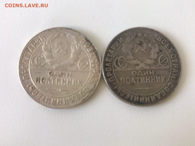 Серебряный полтинник 2 шт. 1924 Т.Р - DOEHtcAvrwc
