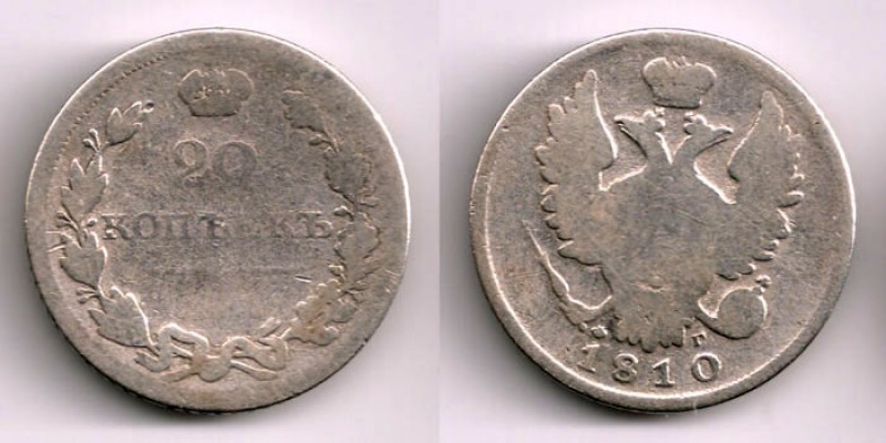 Кучу Царской России - распродаю обменный фонд - 20kop1810