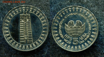 5 лева 1982 НБР 100 Флаг Мира до 17.06.20 в 22.00 мск - img902