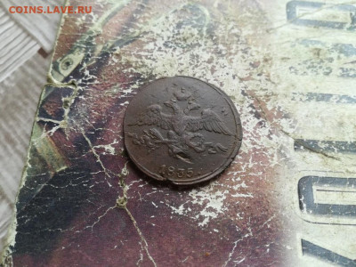 2 копейки 1835 СМ, масон до 14.06.2020 - 1835 (8) - копия