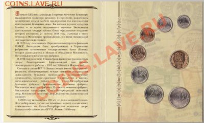 Набор монет (блистер) 2008 г.СПМД до 12.09.11. в 22.00 Мск - IMG_0007