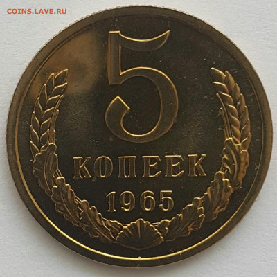 5 копеек 1965 оценка Наборная - 20200611_152705-1 (Копировать)