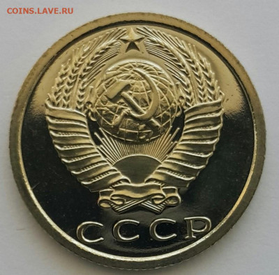 15 копеек 1965-1989. Наборные - 20200608_120845-1
