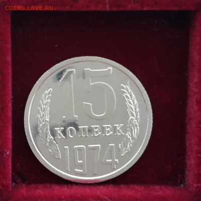 15 копеек 1965-1989. Наборные - 20200608_123025-1