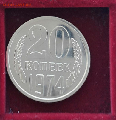 20 копеек 1965-89. Наборные - 20200608_132613-1