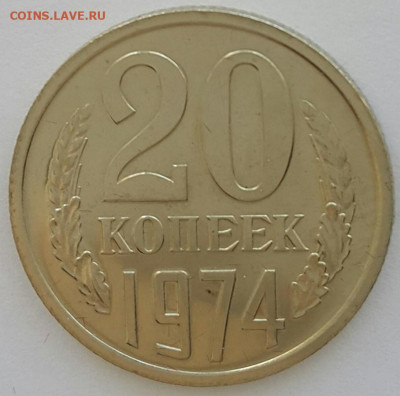 20 копеек 1965-89. Наборные - 20200608_132128-1