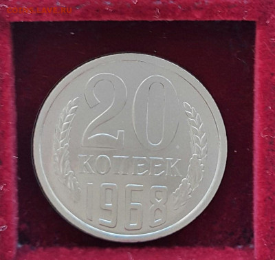 20 копеек 1965-89. Наборные - 20200608_132526-1