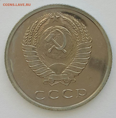 20 копеек 1965-89. Наборные - 20200608_132018-1