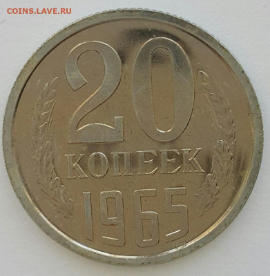 20 копеек 1965-89. Наборные - 20200608_132008-1