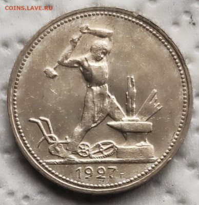 50к1927 до 17.06 - 50к27 а