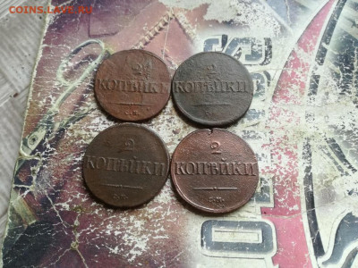 2 копейки 1834, 1836, 1838, 1839 все СМ, масоны до 14.06.20 - 4мас (19) - копия