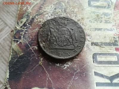 5 копеек 1773 сибирь до 14.06.2020 - 1773 (28) - копия