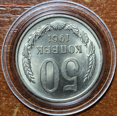 50 копеек 1961 UNC - Мешковые. До 13.06.20. 22-00. - 6F79C75C-CAEE-4733-91F4-783DAB7928D8
