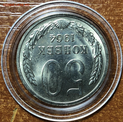 50 копеек 1964 UNC - Мешковые. До 13.06.20. 22-00. - E20F7994-3679-4E95-B4E7-D70EE9666962