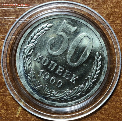 50 копеек 1969 UNC - Наборные. До 13.06.20. 22-00. - 27B6D8CB-55E4-44CE-A0B0-E308E96C3409