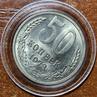 50 копеек 1973 UNC - Мешковые. До 13.06.20. 22-00. - 9DD3E15B-6EC9-4A89-A07F-9962E6AD8B49