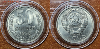 50 копеек 1973 UNC - Мешковые. До 13.06.20. 22-00. - ED3D2E8F-5042-461A-8288-070F8A408AE7