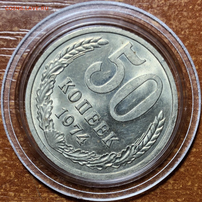 50 копеек 1974 UNC - Мешковые. До 13.06.20. 22-00. - FDEE4B90-D704-4AF9-A0D0-4418687BA7DF