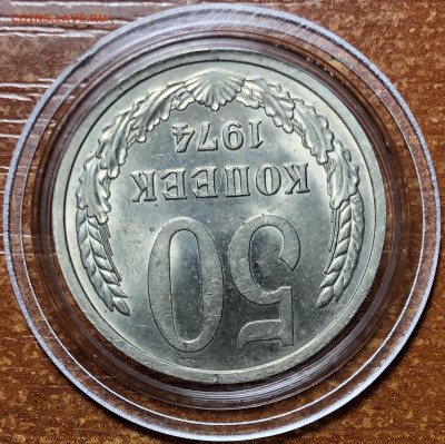 50 копеек 1974 UNC - Мешковые. До 13.06.20. 22-00. - 9232530A-EE78-45E6-8D54-5F301EEC13AF