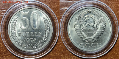 50 копеек 1974 UNC - Мешковые. До 13.06.20. 22-00. - E30C7C6E-1D38-45F0-86D7-270573CBFFEF