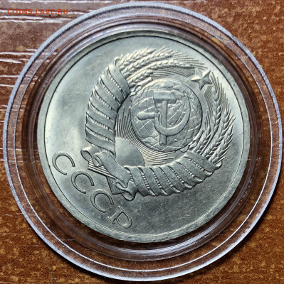 50 копеек 1979 UNC - Мешковые. До 13.06.20. 22-00. - 3601E0E2-A3CC-4EA8-ADFE-8CB8262B1BAF