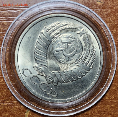 50 копеек 1980 UNC - Мешковые. До 13.06.20. 22-00. - C3CFFE45-D014-4172-B70F-9574F80944A7