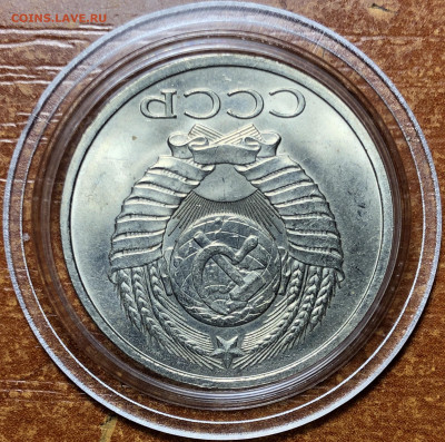 50 копеек 1980 UNC - Мешковые. До 13.06.20. 22-00. - 87926E6E-E4BA-4D31-99DD-0A9763228417