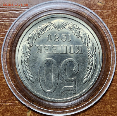 50 копеек 1980 UNC - Мешковые. До 13.06.20. 22-00. - 7A1220F2-EFBD-4A5E-BE69-6CDF5D7F90AD