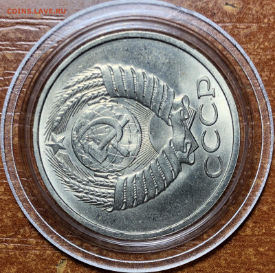 50 копеек 1980 UNC - Мешковые. До 13.06.20. 22-00. - EDBB1F86-495A-4F6F-8956-F23DBAE2D7E4