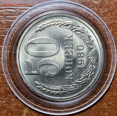 50 копеек 1980 UNC - Мешковые. До 13.06.20. 22-00. - 1CCB3A2A-95ED-46B9-917E-192F8AE2AB19