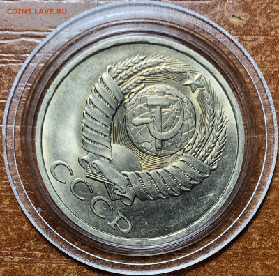 50 копеек 1981 UNC - Мешковые. До 13.06.20. 22-00. - E19F68A8-3F9C-4ACC-B92B-80A9E5055E3C