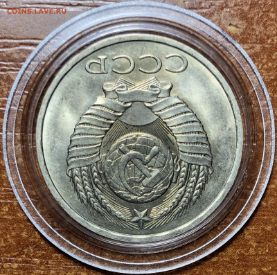 50 копеек 1981 UNC - Мешковые. До 13.06.20. 22-00. - 47C2A625-98C6-412A-AB1B-F69DBC64E698