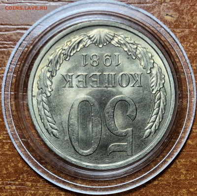 50 копеек 1981 UNC - Мешковые. До 13.06.20. 22-00. - F3B6C7F4-D0CF-4366-8DED-06831E68E639