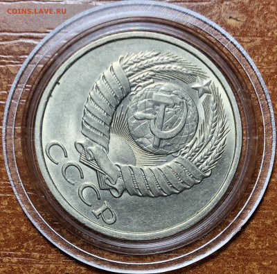 50 копеек 1982 UNC - Мешковые. До 13.06.20. 22-00. - 52DBFCF4-A8DA-46F7-ABFA-8CDDD2F35DD8