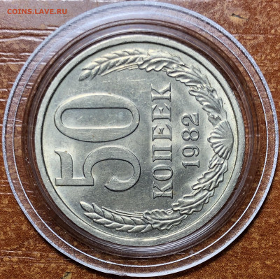 50 копеек 1982 UNC - Мешковые. До 13.06.20. 22-00. - 35A4067D-5860-49BB-96A6-B0C1A3FC4791
