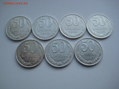 50 копеек 1961-1991_23 шт. без повторов _ до 14.06.20  22:00 - 50 коп 1984-91_реверсы.JPG