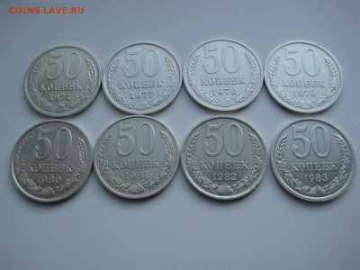 50 копеек 1961-1991_23 шт. без повторов _ до 14.06.20  22:00 - 50 коп 1974-83_реверсы.JPG