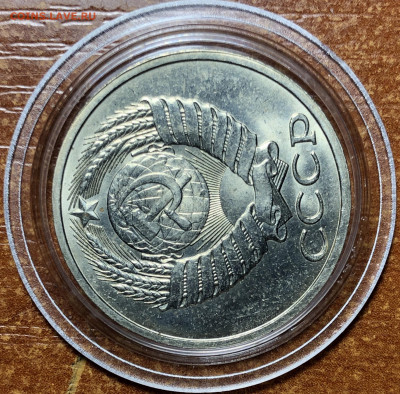 50 копеек 1983 UNC - Мешковые. До 13.06.20. 22-00. - A9D8FBAE-B4B8-4D14-A87B-DBEBD6767E54