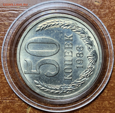 50 копеек 1983 UNC - Мешковые. До 13.06.20. 22-00. - 0B31B85A-2EFD-4D0E-8901-777C9D4BC121