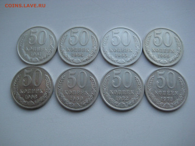 50 копеек 1961-1991_23 шт. без повторов _ до 14.06.20  22:00 - 50 коп 1961-73_реверсы.JPG