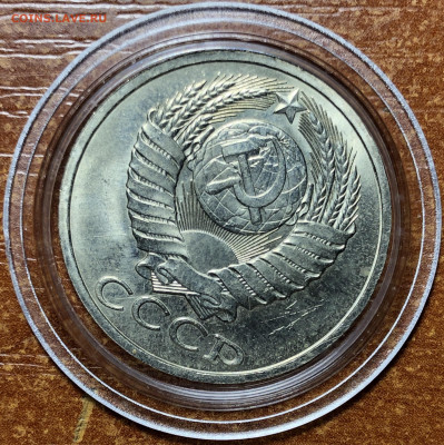 50 копеек 1984 UNC - Мешковые. До 13.06.20. 22-00. - 238AD753-A2DD-4D25-9358-D7F238247A5C